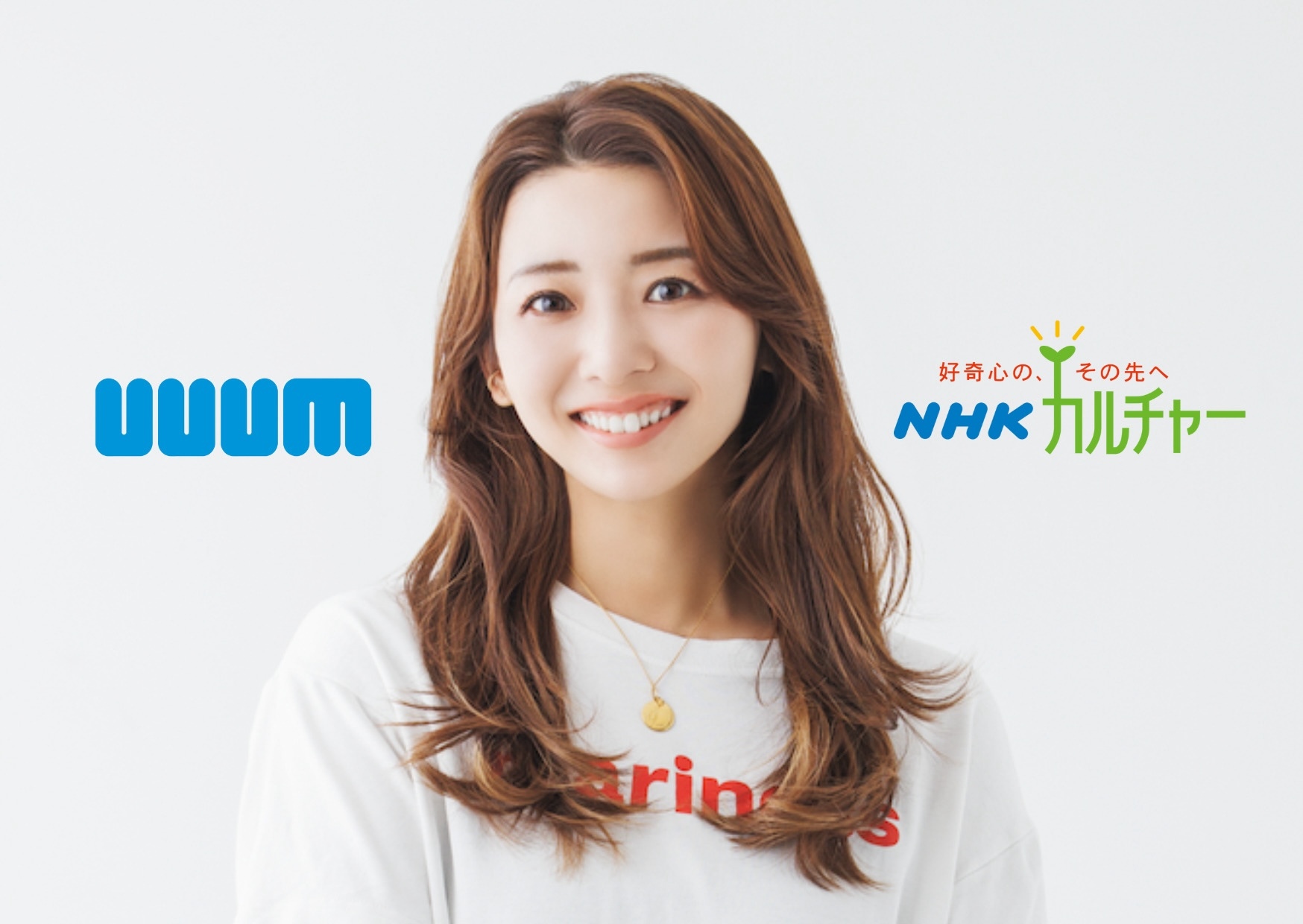 竹脇まりな、2025年1月27日(月)にNHKカルチャー青山教室でトレーニング講座を開講します!