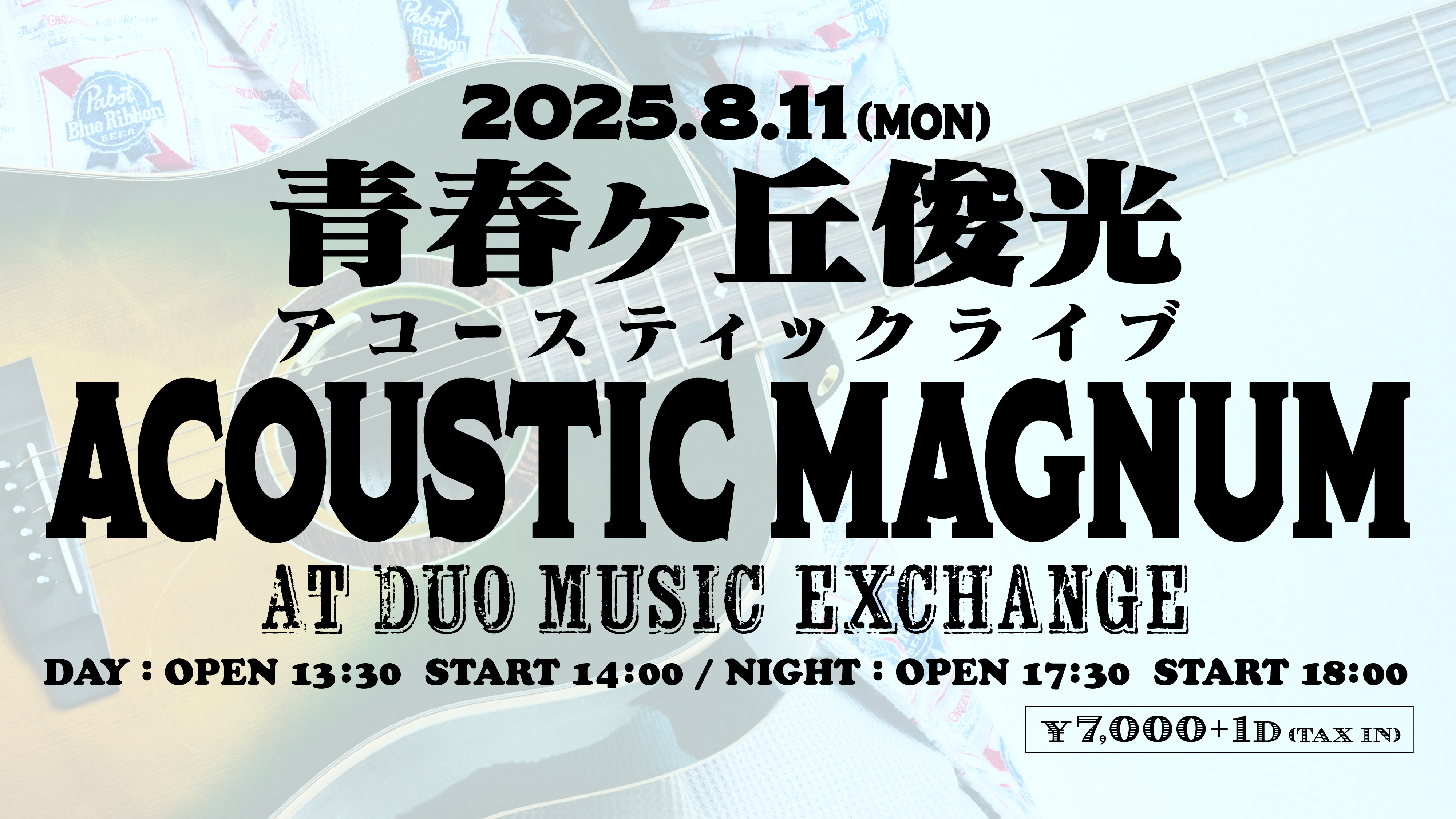 青春ヶ丘俊光 アコースティックライブ Acoustic Magnum 