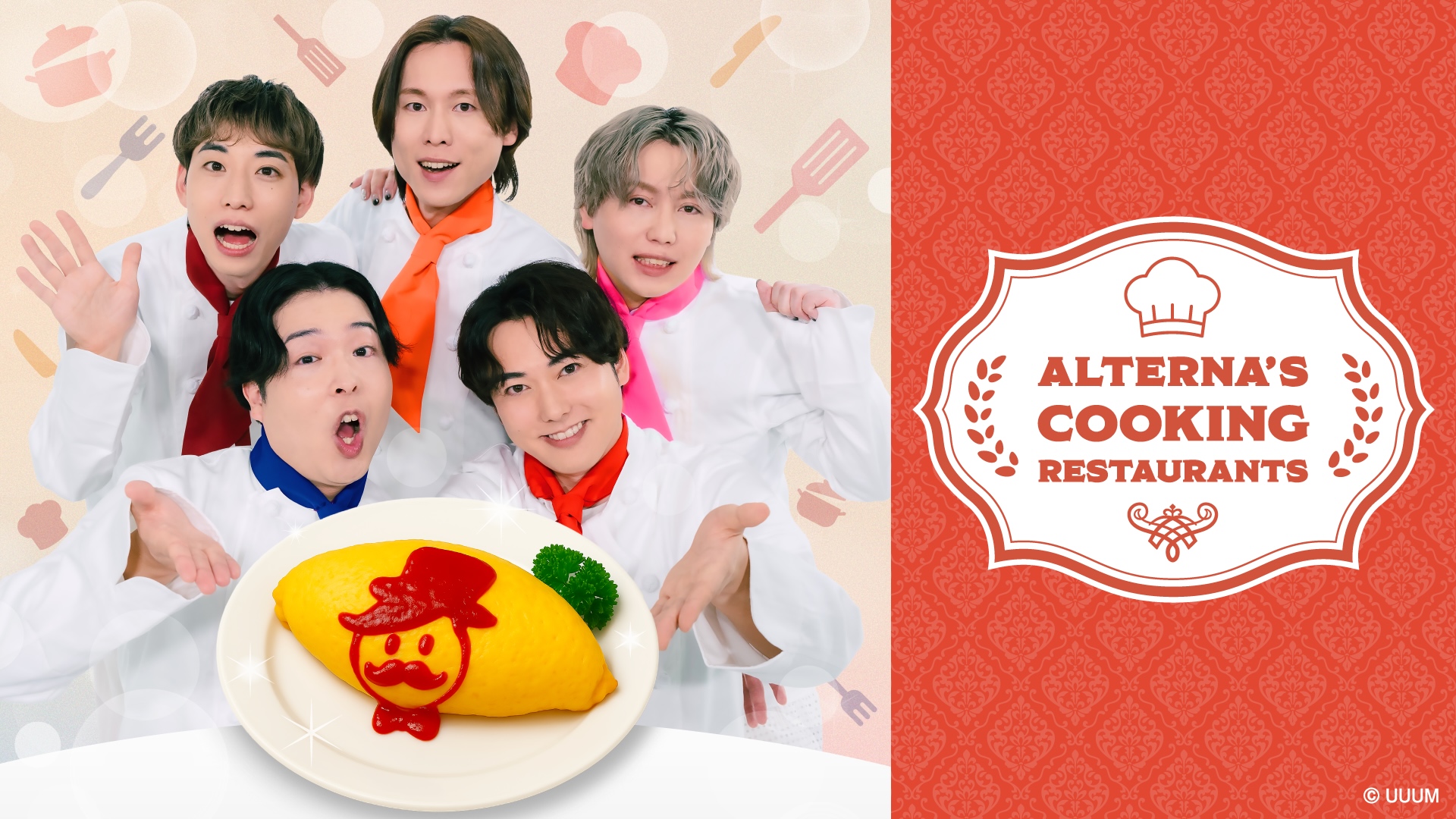 おるたなChannel  8月8日(金)よりオリジナルグッズの販売開始!