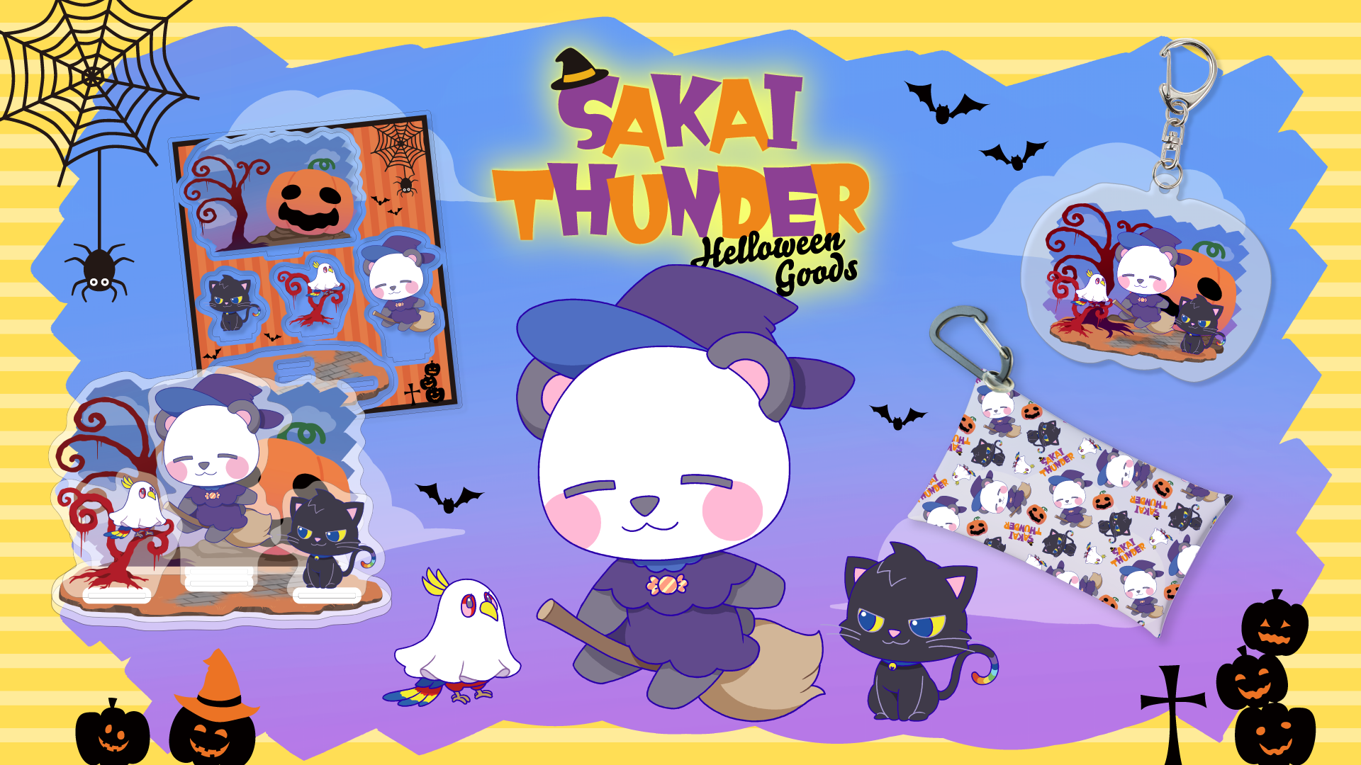さかいさんだーのハロウィングッズが期間限定で登場！ 