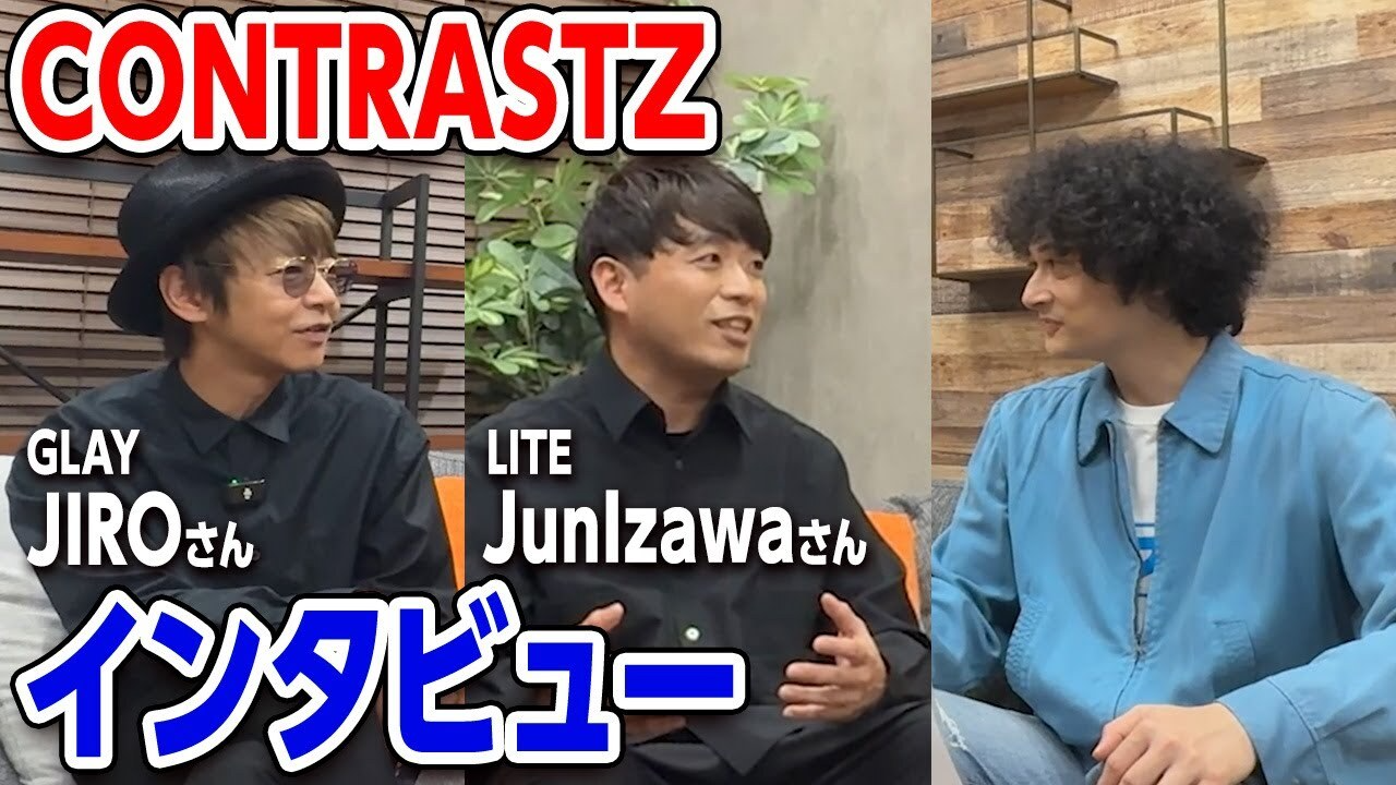 みのミュージック、「CONTRASTZ」へのインタビュー動画を公開！