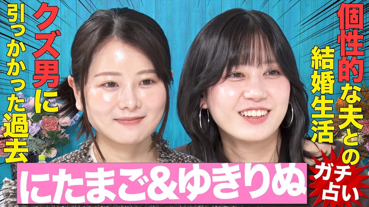 ゆきりぬ、フジテレビ系占いバラエティ『突然ですが占ってもいいですか？』の公式YouTubeに出演！ 