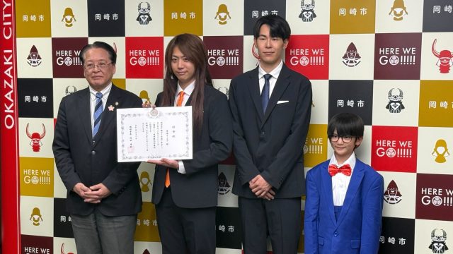 【お知らせ】 東海オンエア、11年目となる「岡崎観光伝道師」に就任！ 