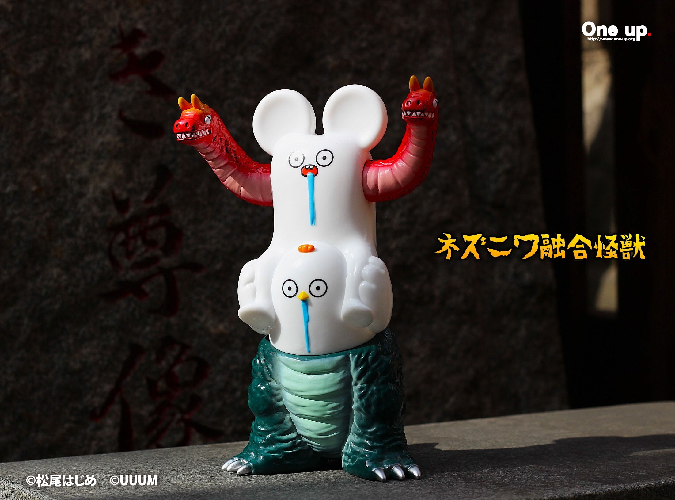 【はじめまして松尾です】4月26日（日）「ネズニワ融合怪獣」販売決定！