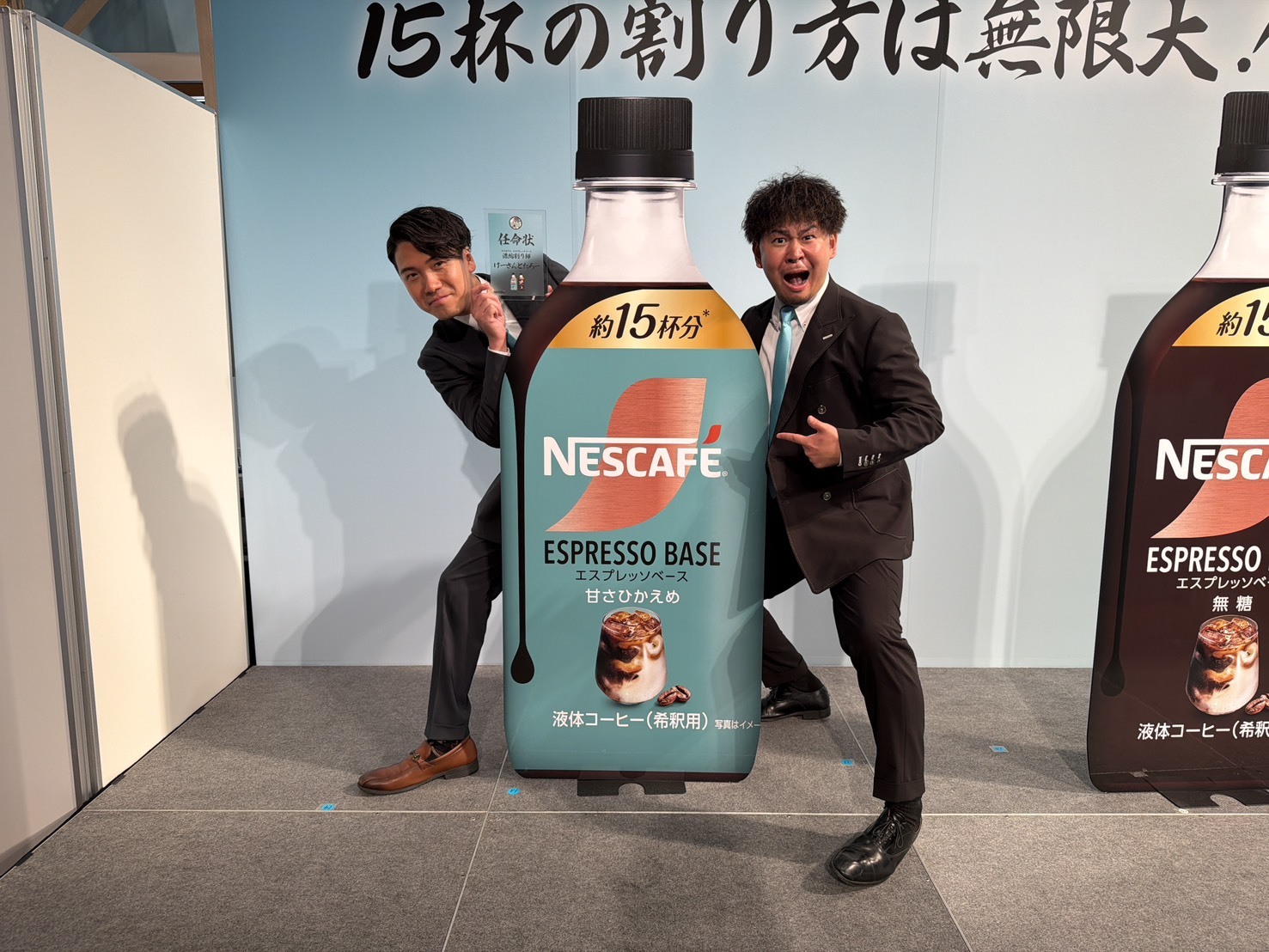 【けーさんとたろー】「ネスカフェ エスプレッソベース」の“濃縮割り師”に就任！ 