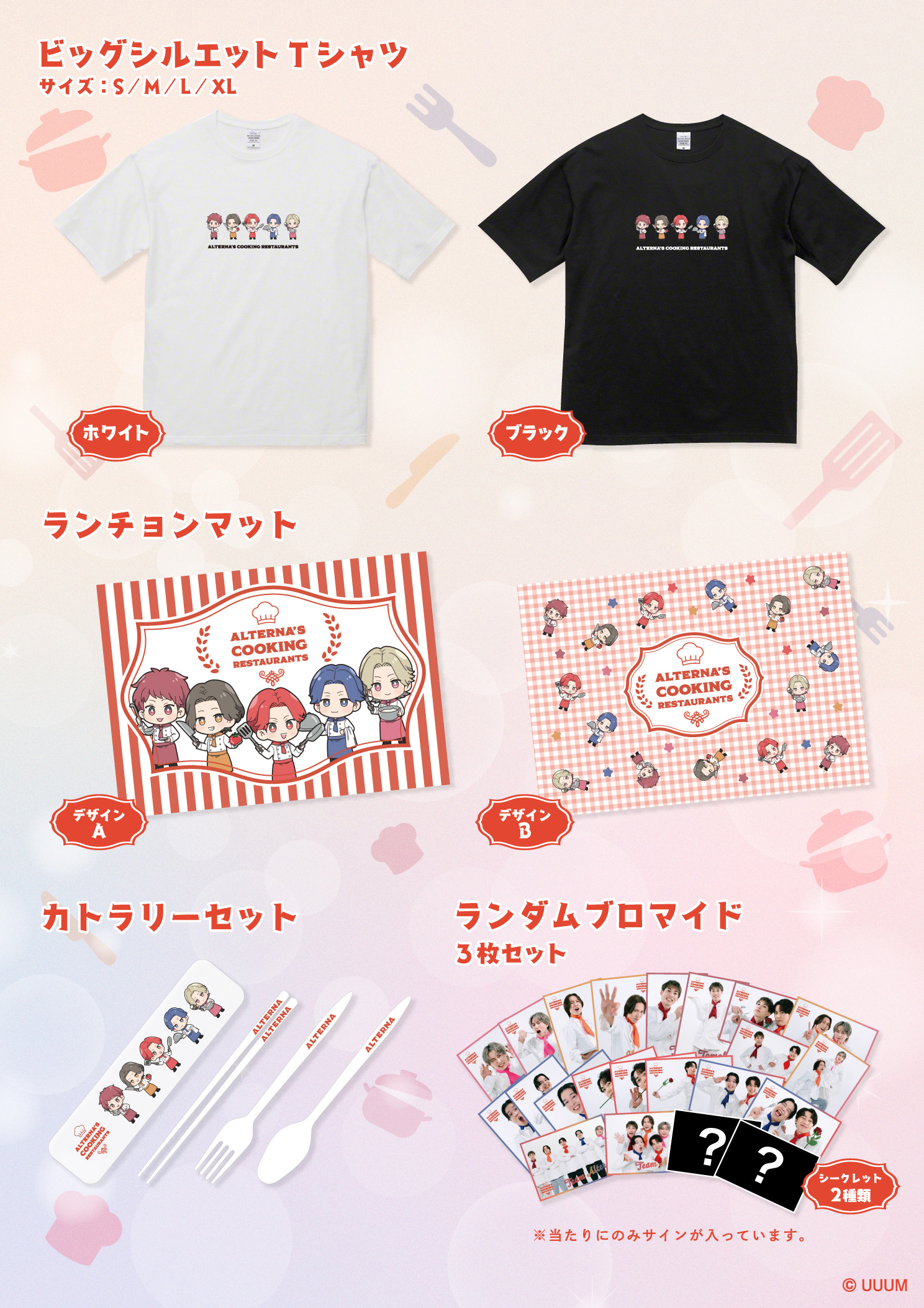 【ベネクス川崎店限定】大好評「おるたなChannel」グッズが、限定サイン入りプライズとして5月31日(日)より登場！ 